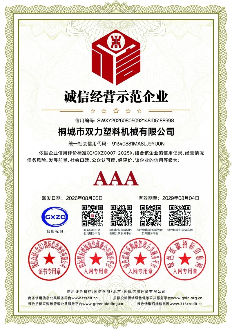 诚信经营示范企业_证书_conew1