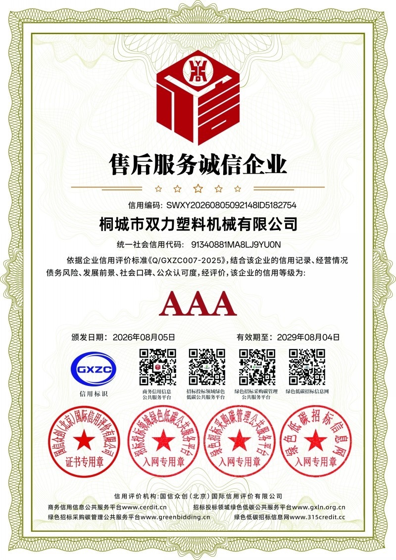 _售后服务诚信企业_证书_conew1