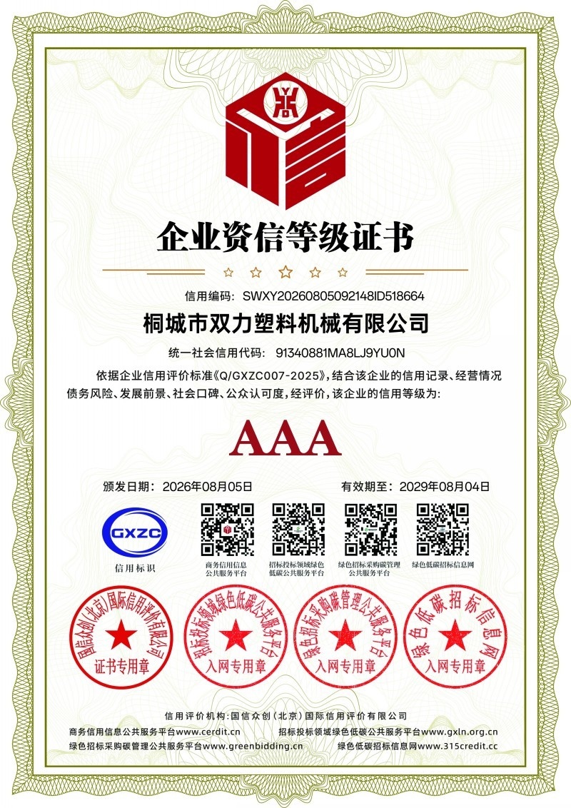 企业资信等级证书_证书_conew1