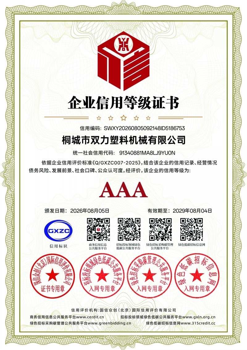 业信用等级证书_证书_conew1