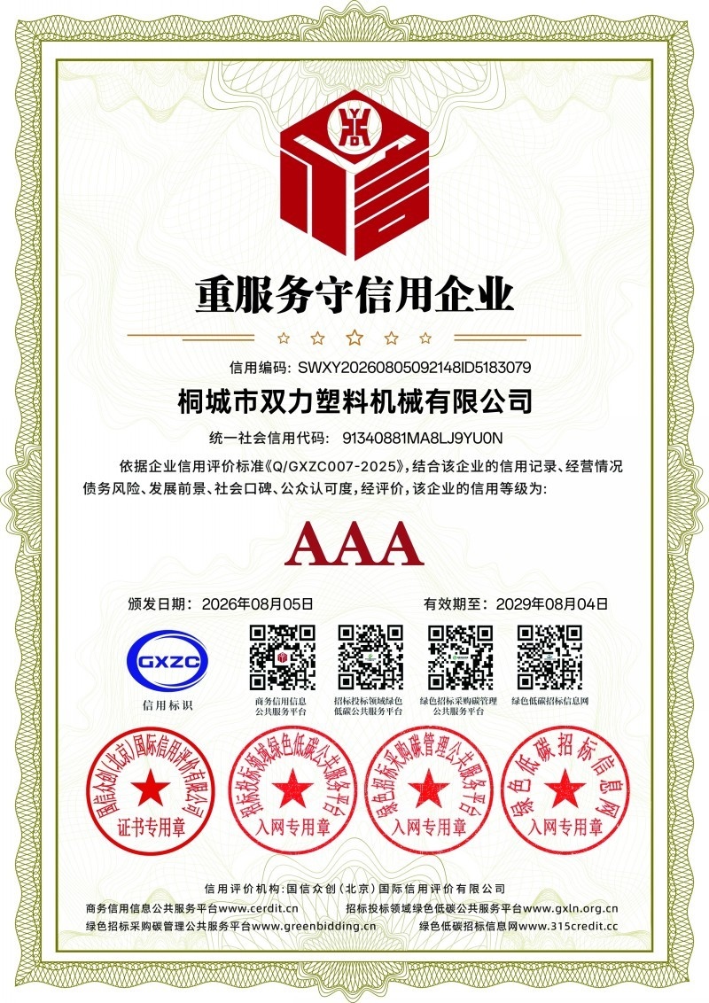 重服务守信用企业_证书_conew1